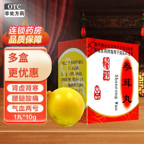【腾药】参茸丸10g*1丸/盒