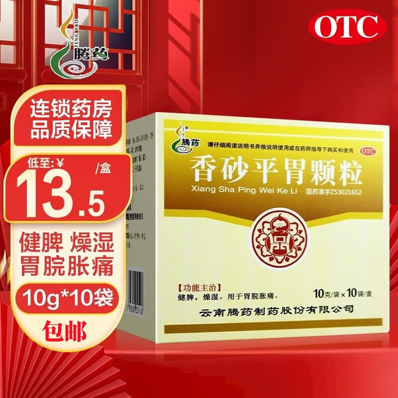 ���ڲ�����10�� x 1�� ������ ����ҩ����ɰƽθ���� 10g*10��/�� ��Ƣ��������Ƣ�鸹�Ϳ�θ