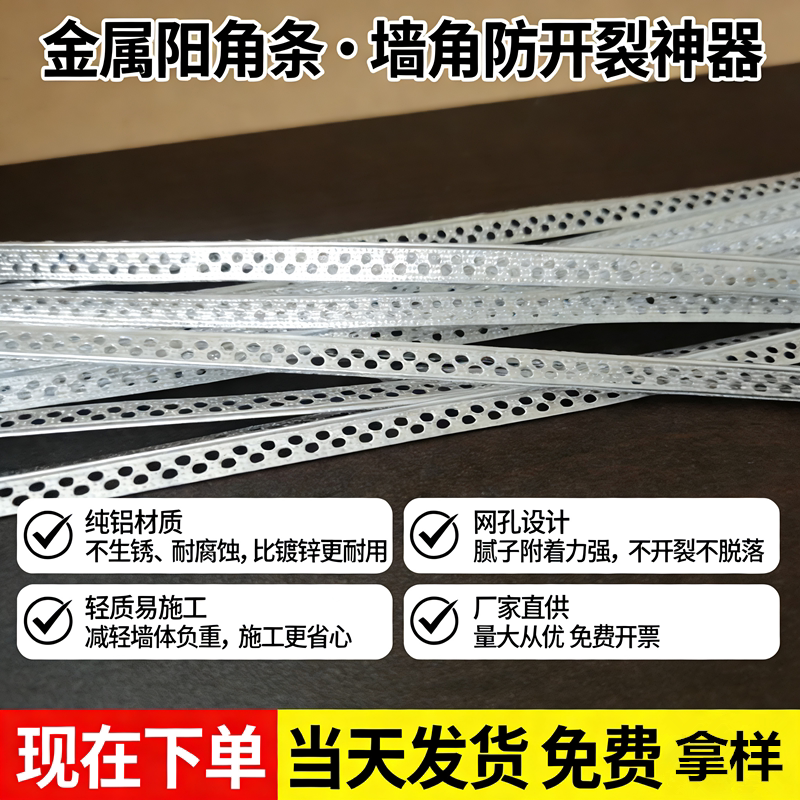 金属阴阳角线纯铝阳角线条铝合金护角刮墙面护角铝 防开裂