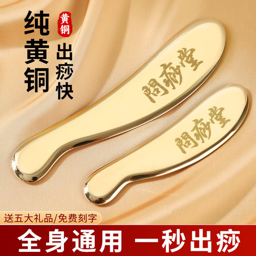问痧堂李道政正品虎符铜砭刮痧纯铜背部肩颈按摩板铜制手工刮痧刀