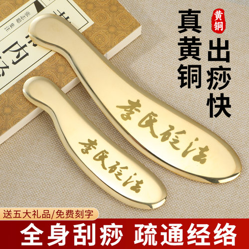 李氏砭法李道政正品虎符铜砭黄铜刮痧板纯铜背部肩颈铜制刮痧刀