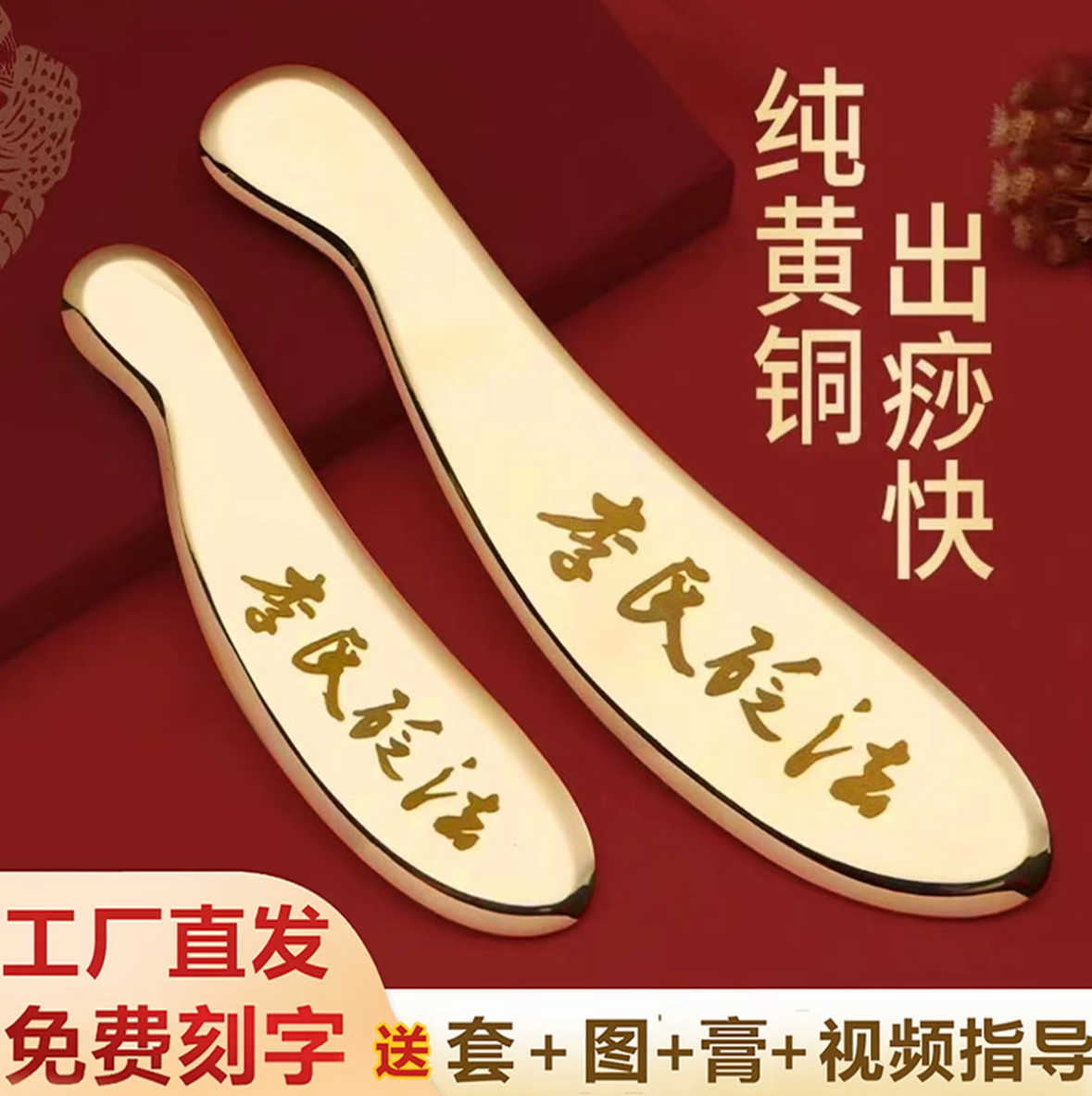 李氏砭法黄铜刮痧板纯铜正品虎符铜砭全身通用问痧堂铜制刮痧铜板
