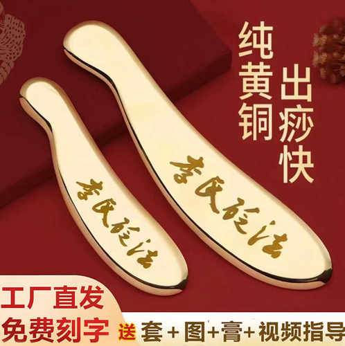 李氏砭法黄铜刮痧板纯铜正品虎符铜砭全身通用问痧堂铜制刮痧铜板