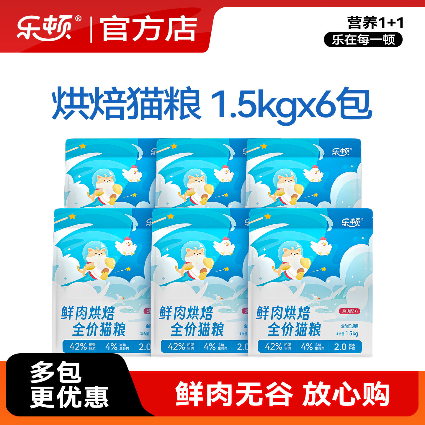乐顿烘焙猫粮冻干生骨肉鲜鸡肉全价粮成猫幼猫全阶段通用型9kg,宠物/宠物食品及用品,猫全价风干/烘焙粮,淘宝优惠券,粉丝福利购,淘宝优惠卷