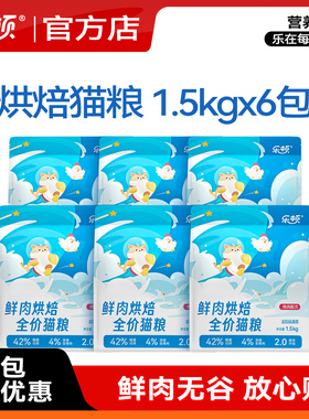 乐顿烘焙猫粮冻干生骨肉鲜鸡肉全价粮成猫幼猫全阶段通用型9kg