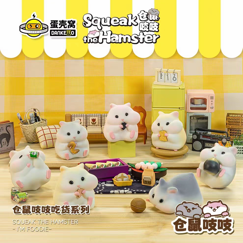 蛋壳屋仓鼠吱吱吃货盲盒仓鼠吃货仓鼠摆件扭蛋儿童玩具植绒扭蛋