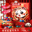 诺梵松露官方巧克力圣诞节礼物万圣节喜糖零食糖果 代可可脂