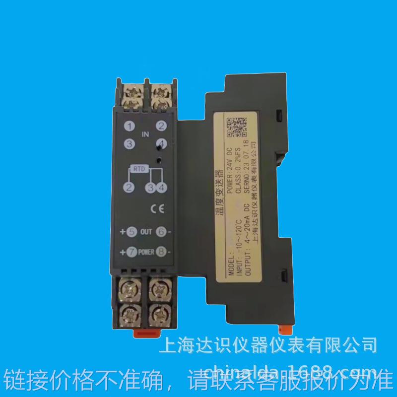 国产M5RS-4A-R M5RS-4A-R/BL热电阻信号隔离器Pt100转4-20ma0-10V