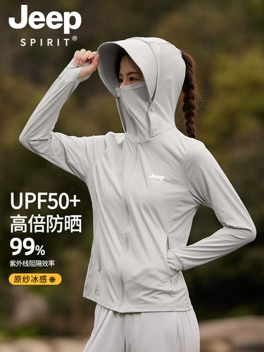 JEEP冰丝防晒衣女夏季2025新款小个子薄款防紫外线专业防晒服外套