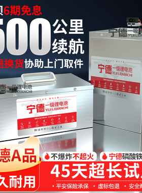 宁德锂电池48v60v72v伏三轮车大容量四轮电动车通用磷酸铁锂电瓶