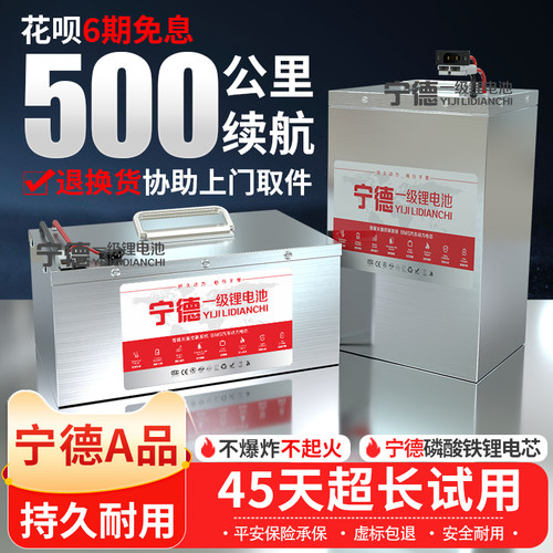 宁德锂电池48v60v72v伏三轮车大容量四轮电动车通用磷酸铁锂电瓶