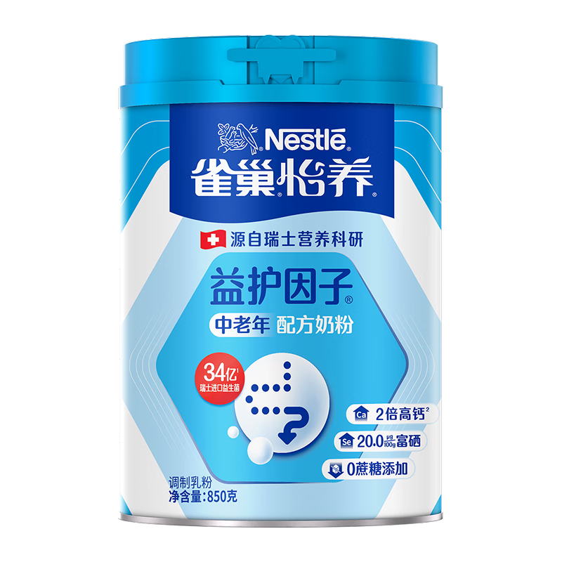 雀巢奶粉怡养益护因子中老年奶粉850g罐装高钙无蔗糖成人送长辈