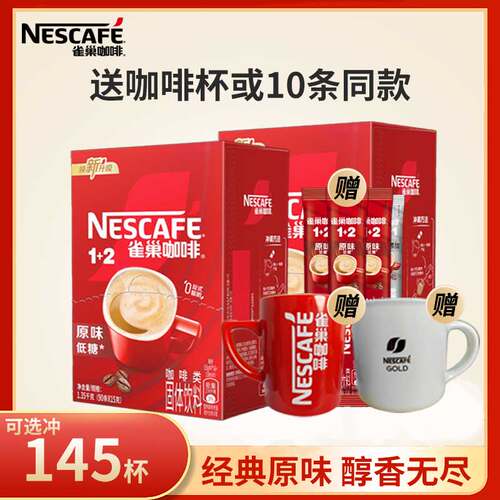 雀巢速溶咖啡0反式脂肪
