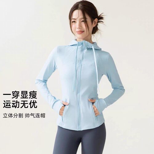 修身连帽显瘦高弹瑜伽外套女