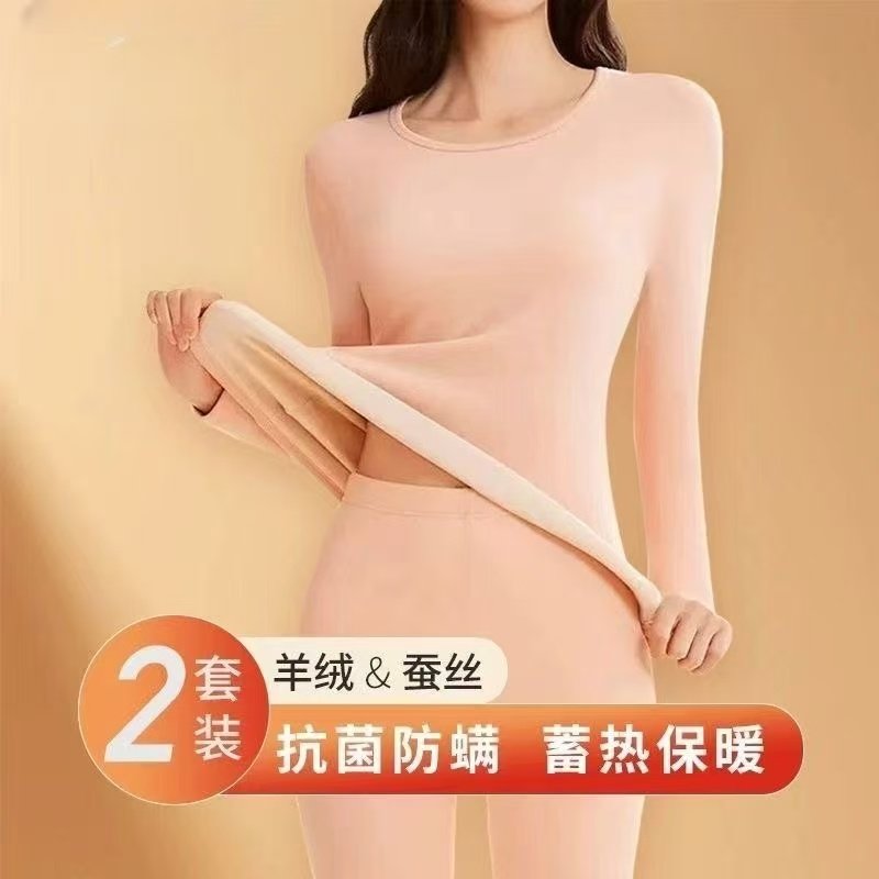 羊绒蚕丝德绒内衣加厚秋裤修身打底秋冬季套装保暖套装女加绒秋衣