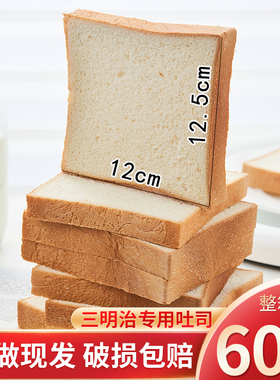 新鲜原味吐司面包片学生早餐三明治土司南瓜摆摊商用整箱批发全麦