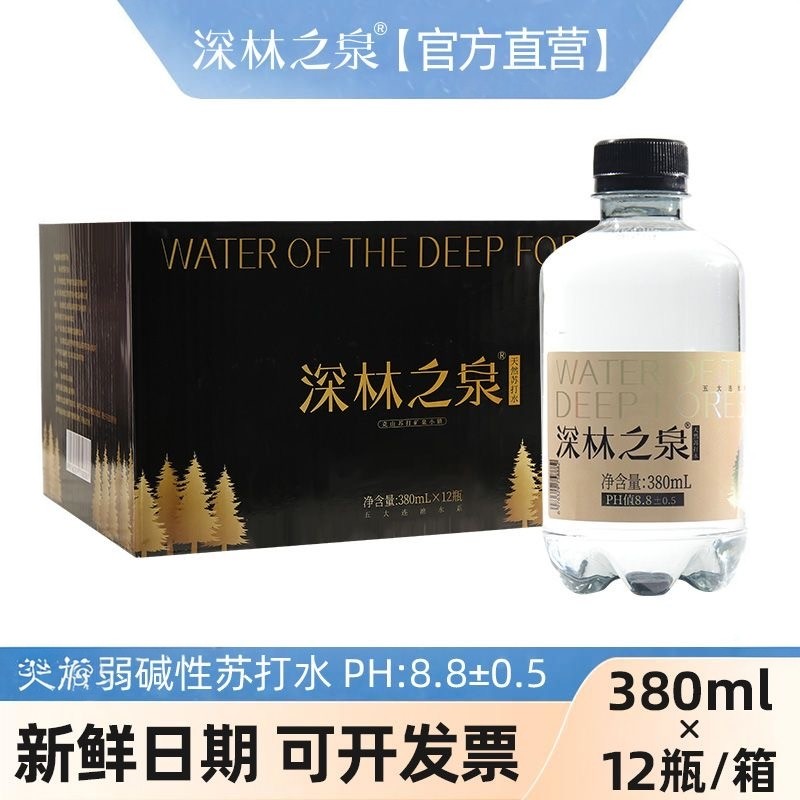 【多箱特惠】蓝岸深林之泉天然苏打水无糖无汽饮用水克山弱碱性装,咖啡/麦片/冲饮,苏打水,淘宝优惠券,粉丝福利购,淘宝优惠卷