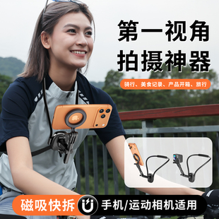 SEAJIC施吉客手机磁吸挂脖支架第一视角拍摄设备胸前固定防抖适用大疆action5pro4运动相机骑行直播vlog神器