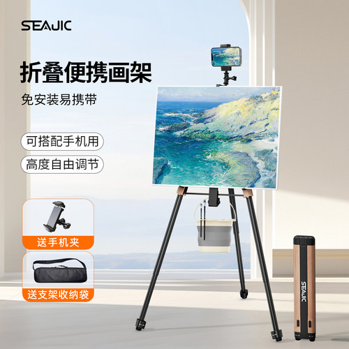 可折叠式便携画板支架
