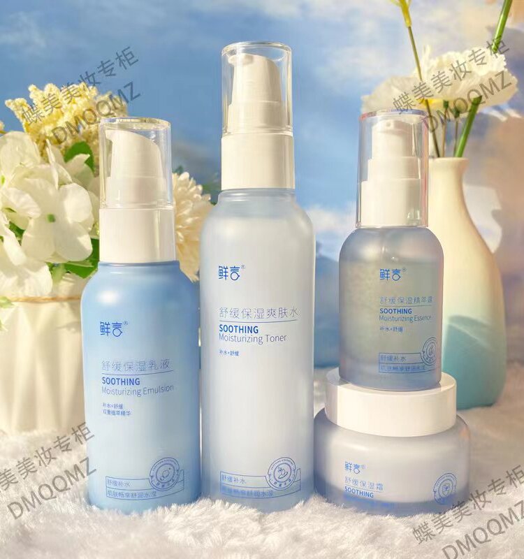 鲜言官方旗舰店舒缓保湿护肤品