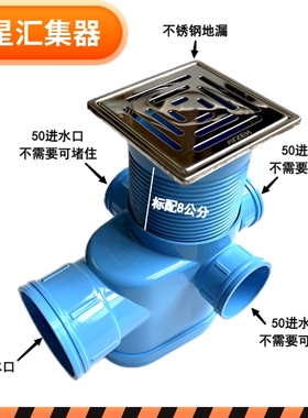 伟星SPM中央集中排水汇集器蓝色PVC加厚排水管件易疏通地漏防臭