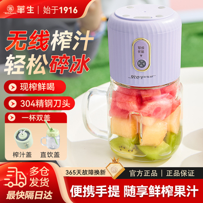 华生榨汁机户外无线电动水果汁机