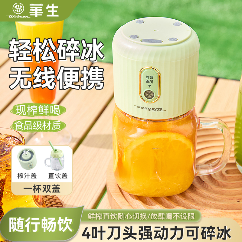 华生户外便携充电榨汁杯可直饮
