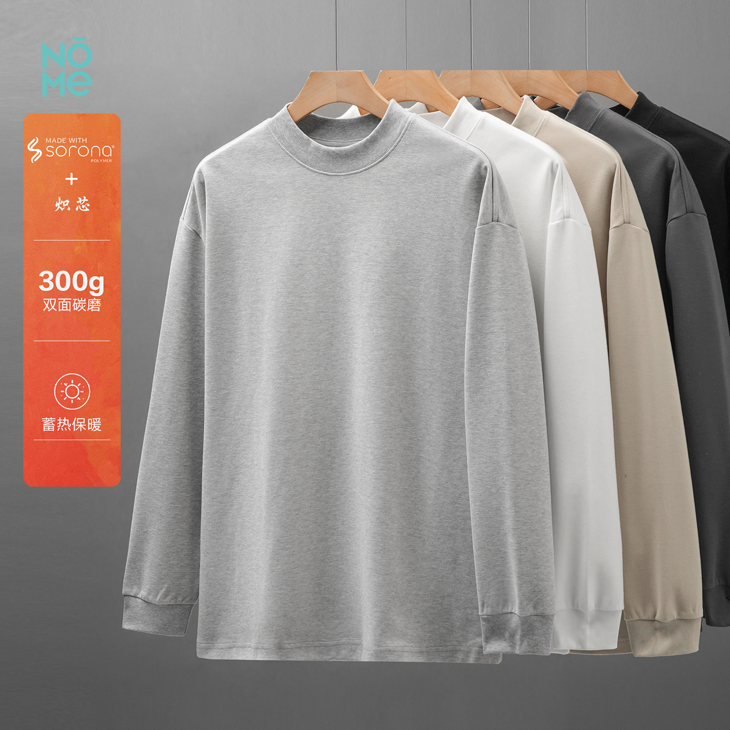 300G热感Sorona炽芯保暖打底衫男