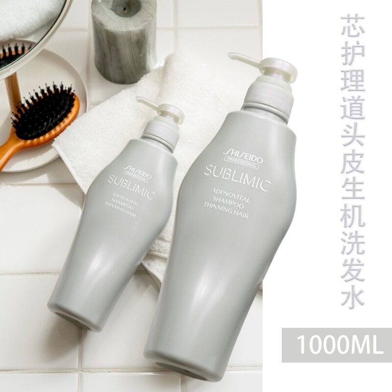 资生堂sublimic护理道头皮生机洗发水500ml/1000ml 灰字