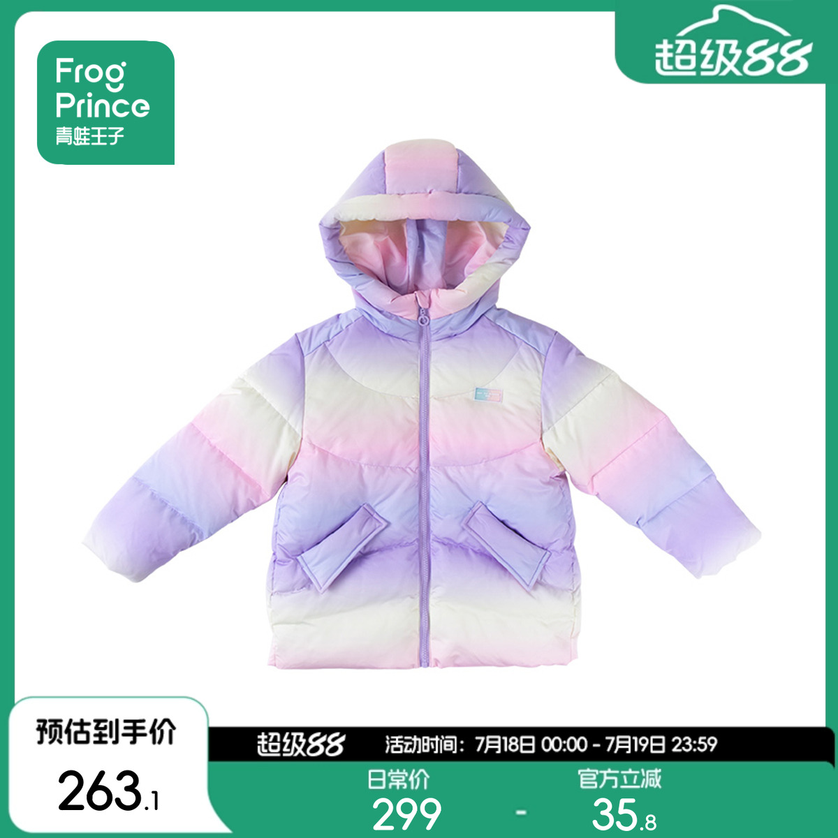 【商场同款】青蛙王子女童羽绒服