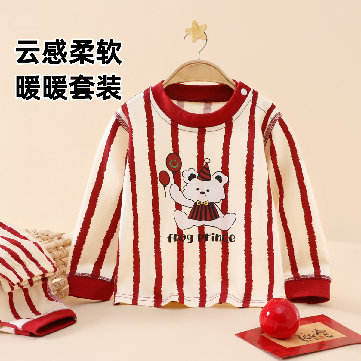 青蛙王子纯棉秋冬保暖内衣套装