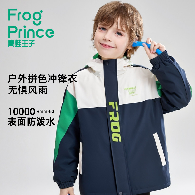 青蛙王子2025秋冬季男女童小学生户外冲锋衣外套三合一防水保暖jz,童装/婴儿装/亲子装,普通外套,淘宝优惠券,粉丝福利购,淘宝优惠卷