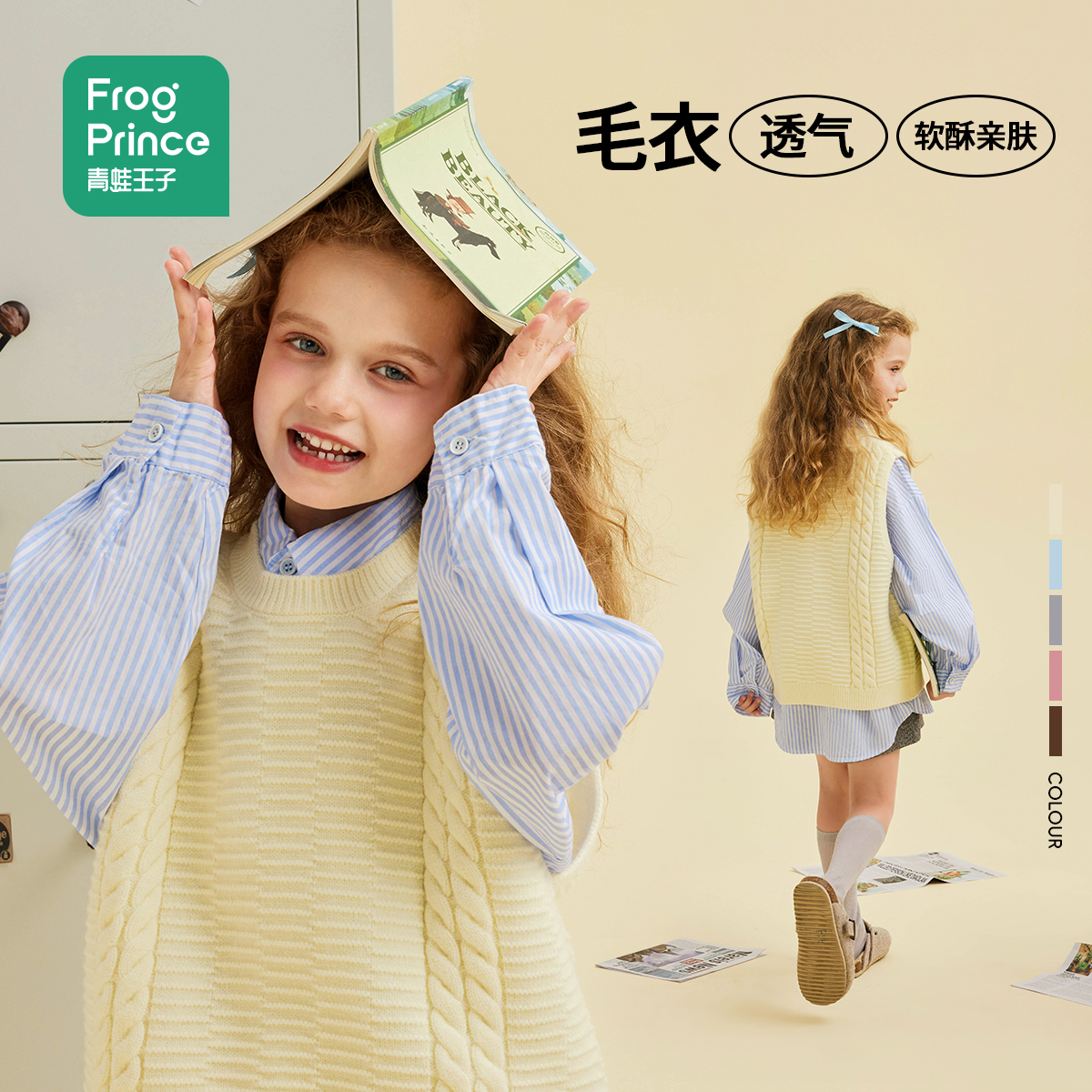 青蛙王子童装女童毛衣儿童背心