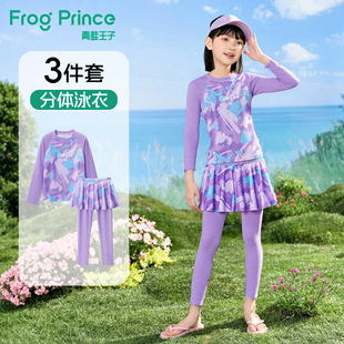 沙滩度假玩水装 青蛙王子2025新款 防晒泳装 长裤 备 女童泳衣分体长袖