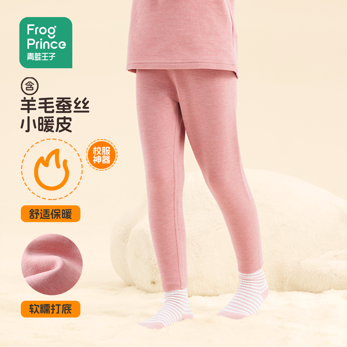 青蛙王子童装女童春秋季保暖睡裤