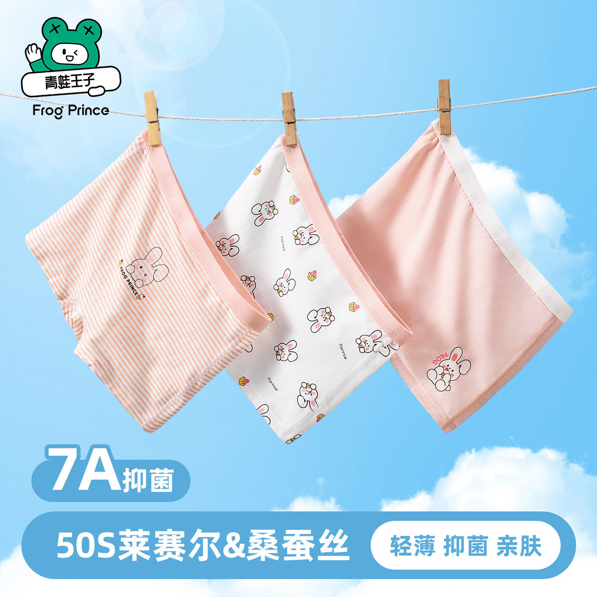 青蛙王子女童内裤莱赛尔7a类纯棉抑菌短裤中大儿童平角裤不夹屁屁,童装/婴儿装/亲子装,内裤,淘宝优惠券,粉丝福利购,淘宝优惠卷