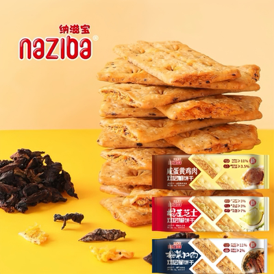 咸蛋黄肉松双层脆饼干