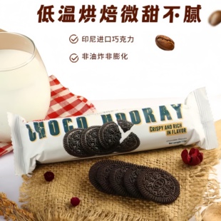 罗达印尼进口巧克力饼干无夹心营养点心袋装110g纯可可黑巧饼干