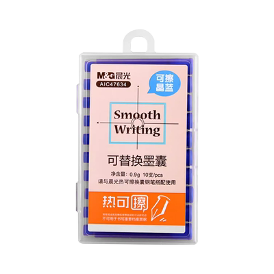 热可擦钢笔墨囊晨光可替换墨胆