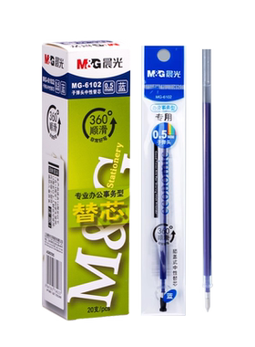 360度顺滑替芯晨光子弹头拔盖款
