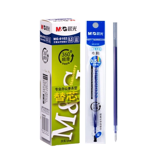 晨光mg6102拔盖笔芯Q7中性笔笔芯拔帽式红墨蓝黑色0.5mm子弹头顺滑签字水笔芯可替换芯专业办公事务中性笔芯