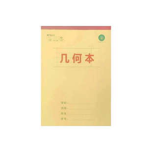 晨光作文本16K作业本中学生高年级初中生学科作业本240格作文本牛皮纸汉子练习本加厚护眼耐擦不透墨书写流畅