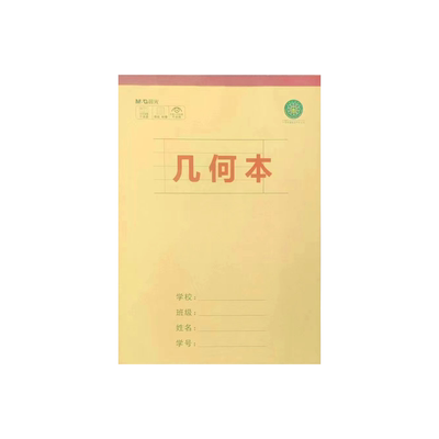 M&G/晨光作文本16K加厚护眼本子