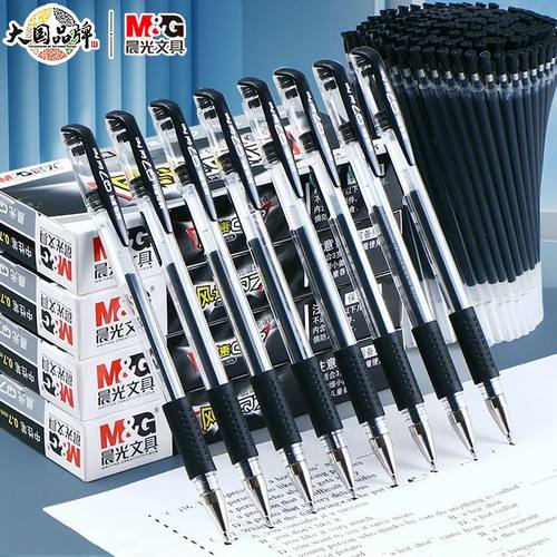 经典塑料中性笔晨光书写顺滑拔帽