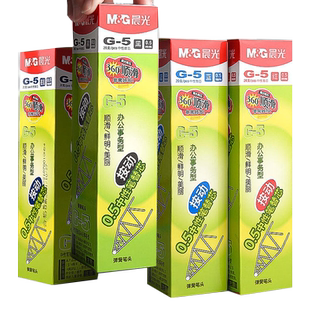 晨光按动中性笔替芯0.5mm子弹头k35按动笔专用按压式黑色蓝色墨蓝红色笔芯gp1008替芯书写顺不断墨滑可替换芯