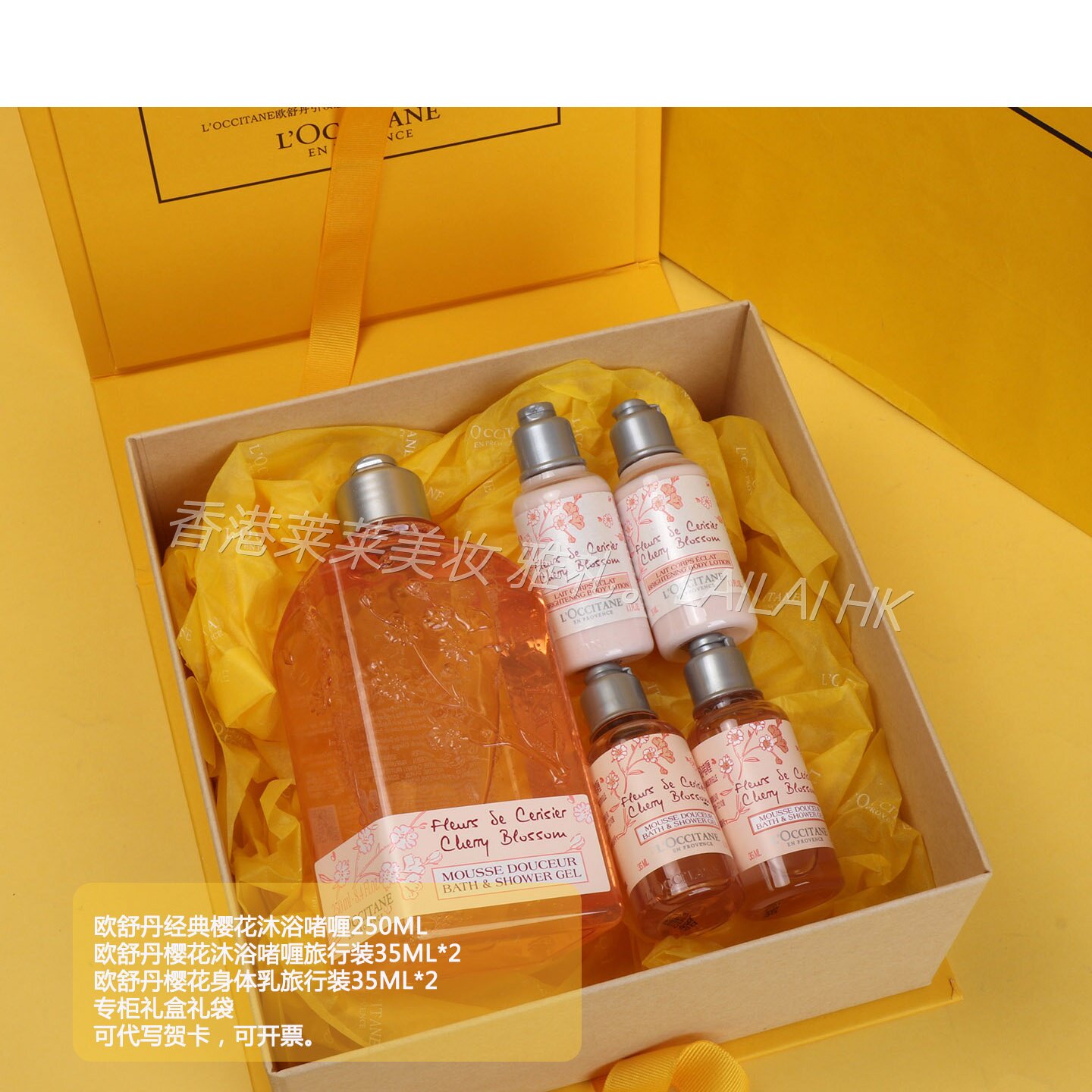 现货欧舒丹樱花沐浴身体乳手霜润唇膏礼盒伴手礼生日护士节教师节