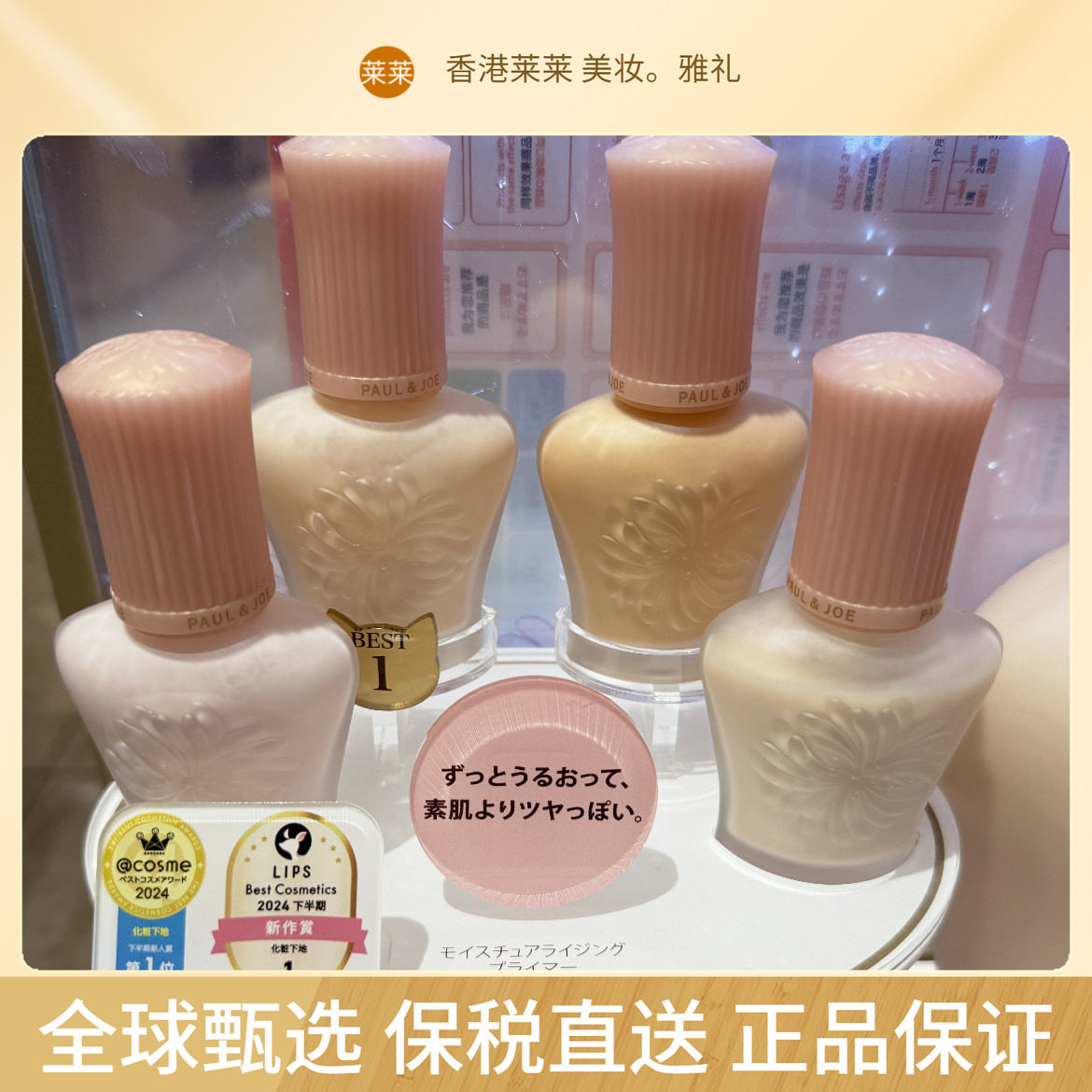 24年新款！香港专柜PJ搪瓷粉盖隔离30ml防晒匀色自然提亮修饰毛孔