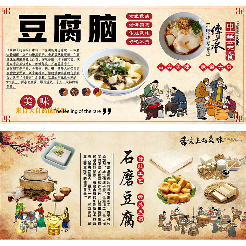 豆腐脑广告海报小吃车装饰画豆浆油条豆腐脑广告户外喷绘挂布3809
