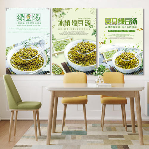 冰镇绿豆汤宣传海报贴纸小吃冷饮店背景墙贴小吃车广告装饰2247