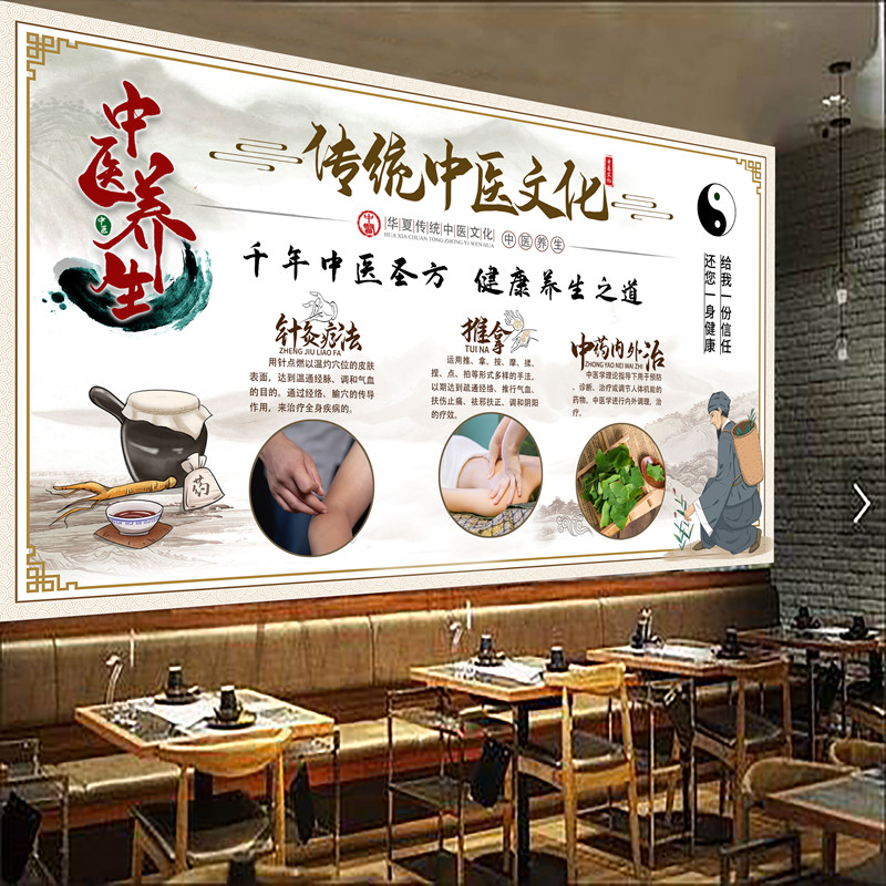 养生之道挂画中式中医养生文化宣传画像药店诊所装饰海报挂图2568图片
